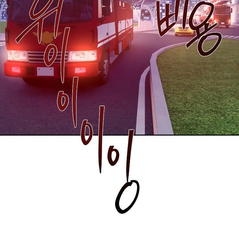 Special Civil Servant Chapter 43 - Page 119