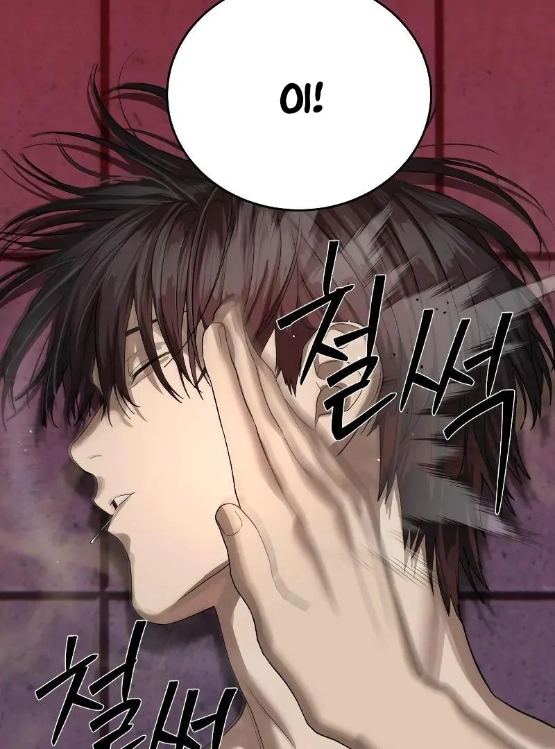 Special Civil Servant Chapter 43 - Page 125