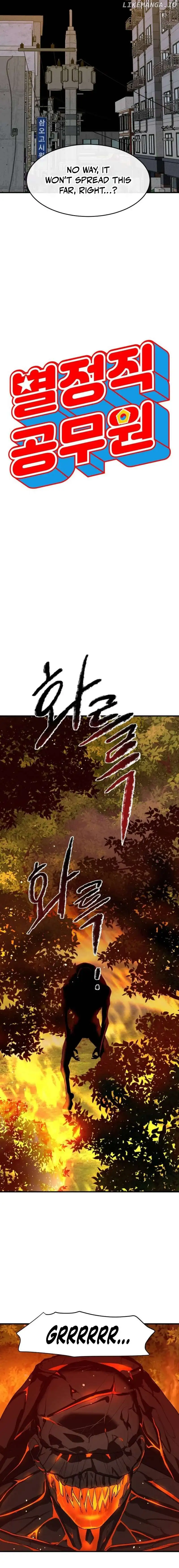 Special Civil Servant Chapter 5 - Page 6