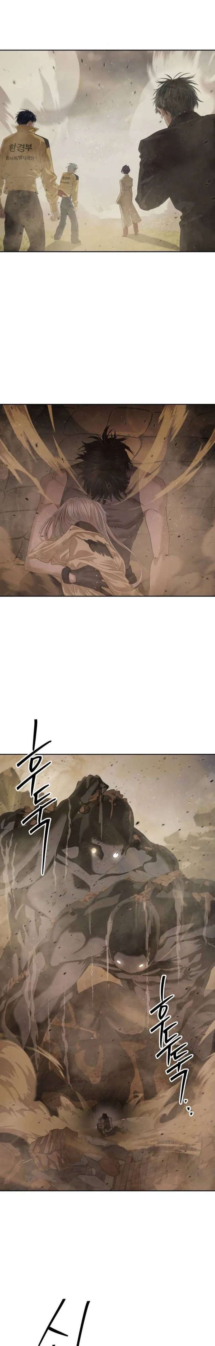 Special Civil Servant Chapter 64 - Page 9
