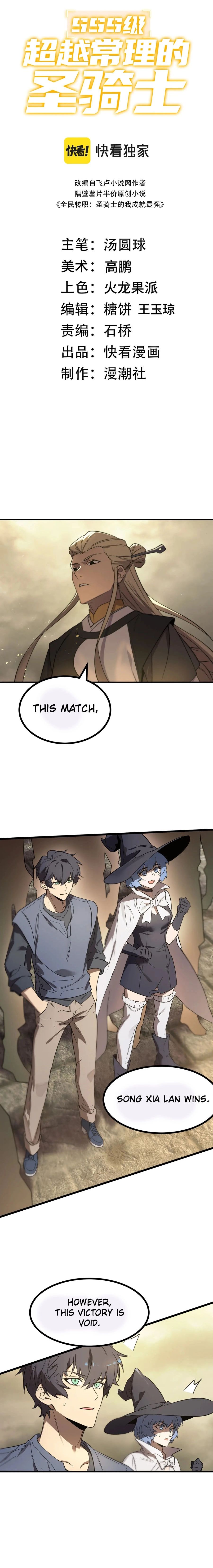 SSS Grade Saint Knight Chapter 123 - Page 10