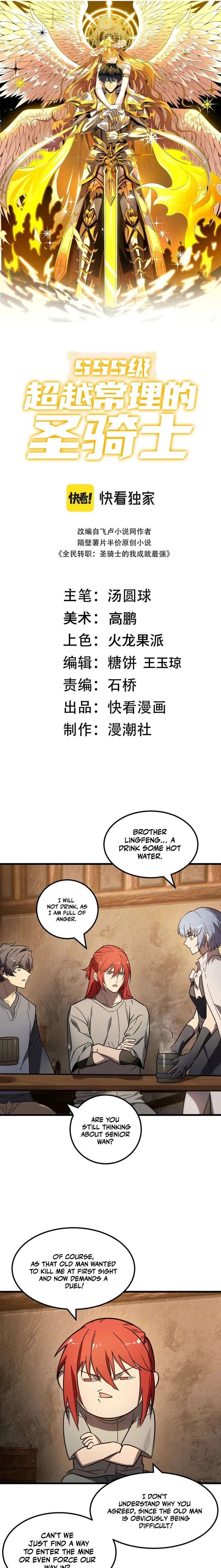 SSS Grade Saint Knight Chapter 132 - Page 5