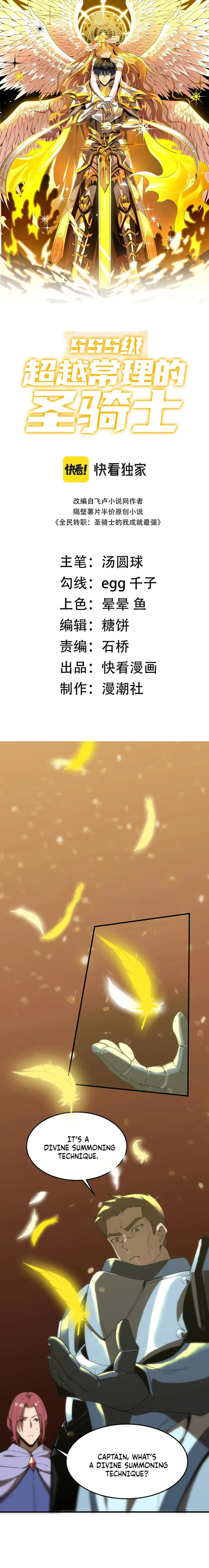 SSS Grade Saint Knight Chapter 16 - Page 1