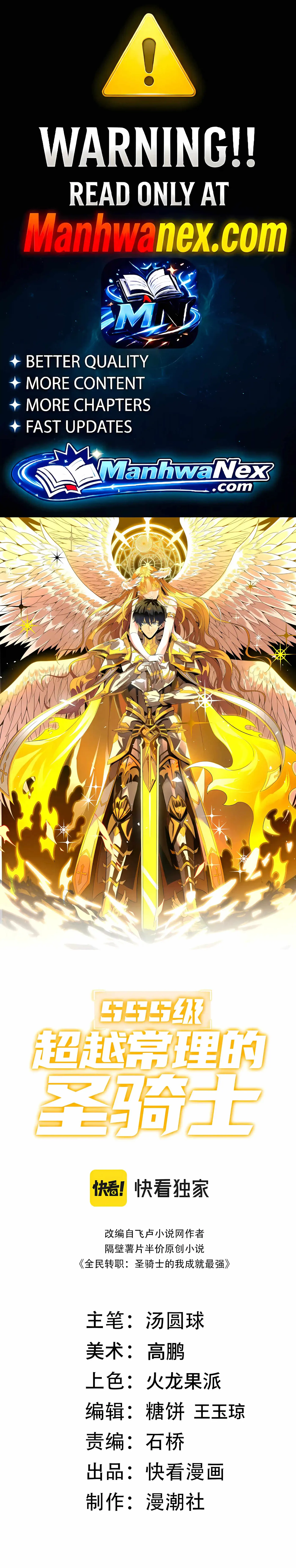 SSS Grade Saint Knight Chapter 188 - Page 1
