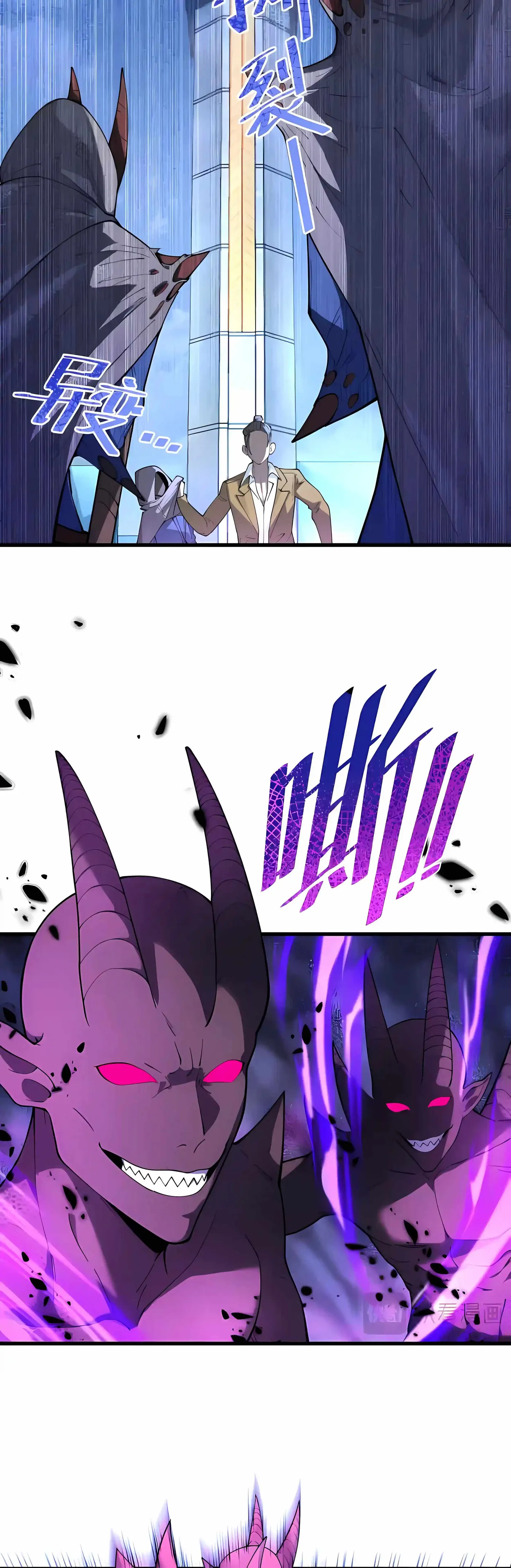 SSS Grade Saint Knight Chapter 188 - Page 5