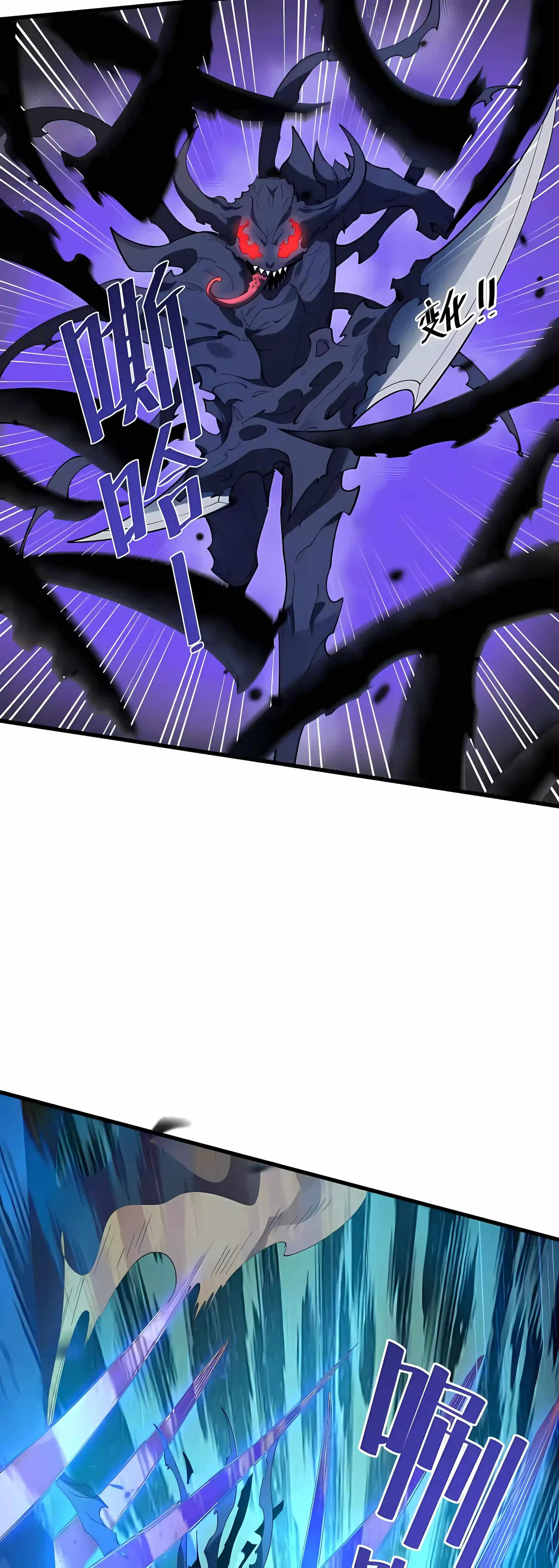 SSS Grade Saint Knight Chapter 188 - Page 21
