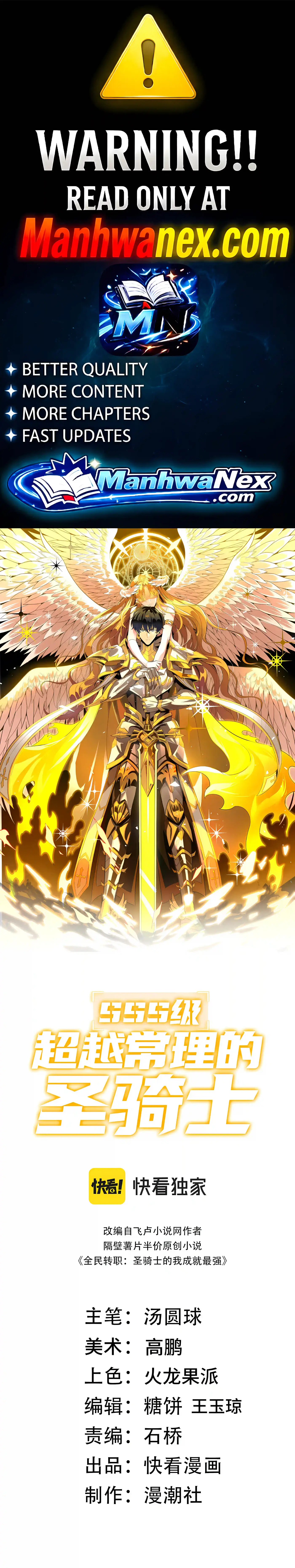 SSS Grade Saint Knight Chapter 191 - Page 1