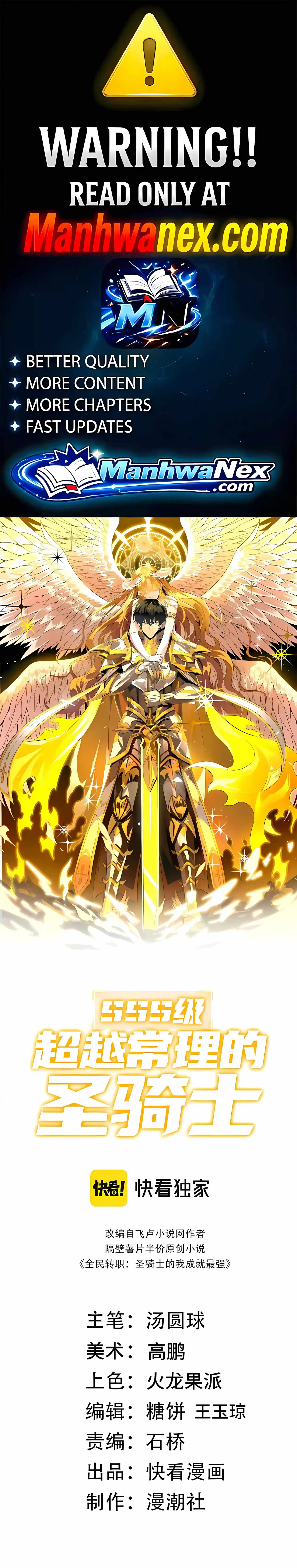 SSS Grade Saint Knight Chapter 193 - Page 1