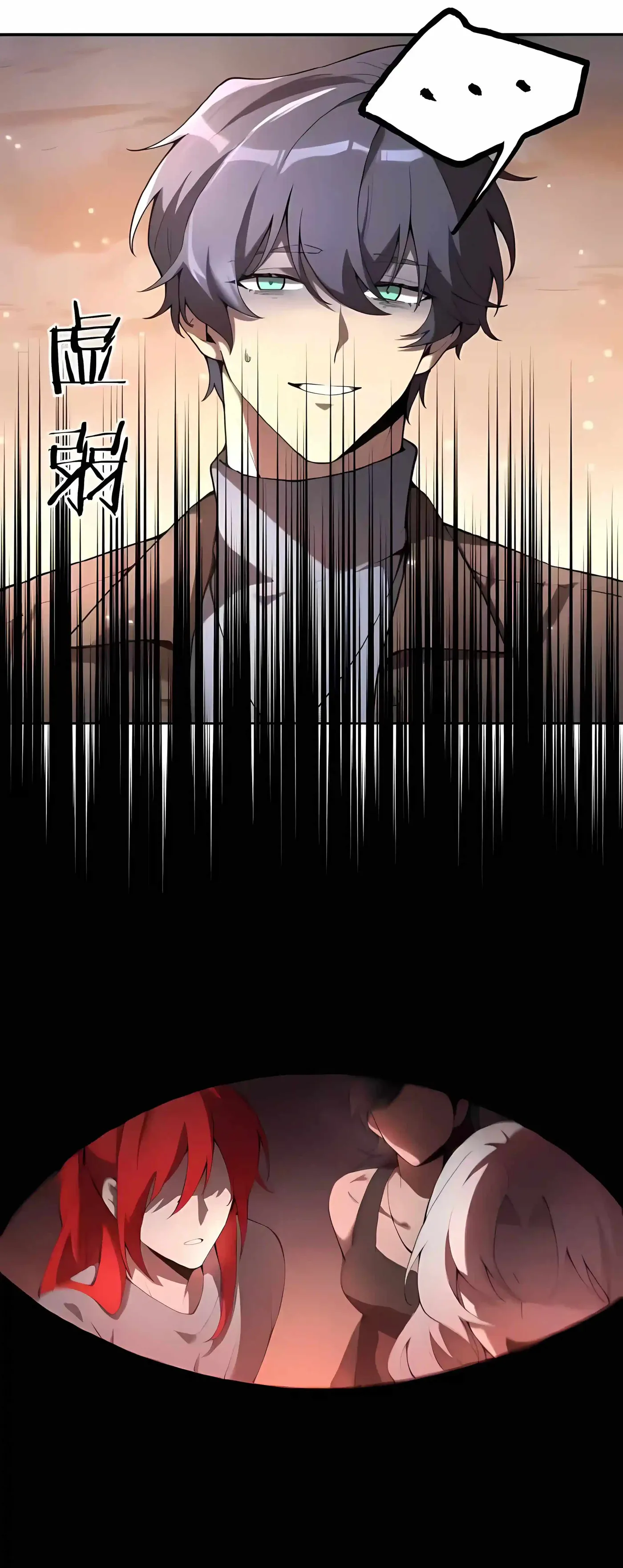 SSS Grade Saint Knight Chapter 195 - Page 17