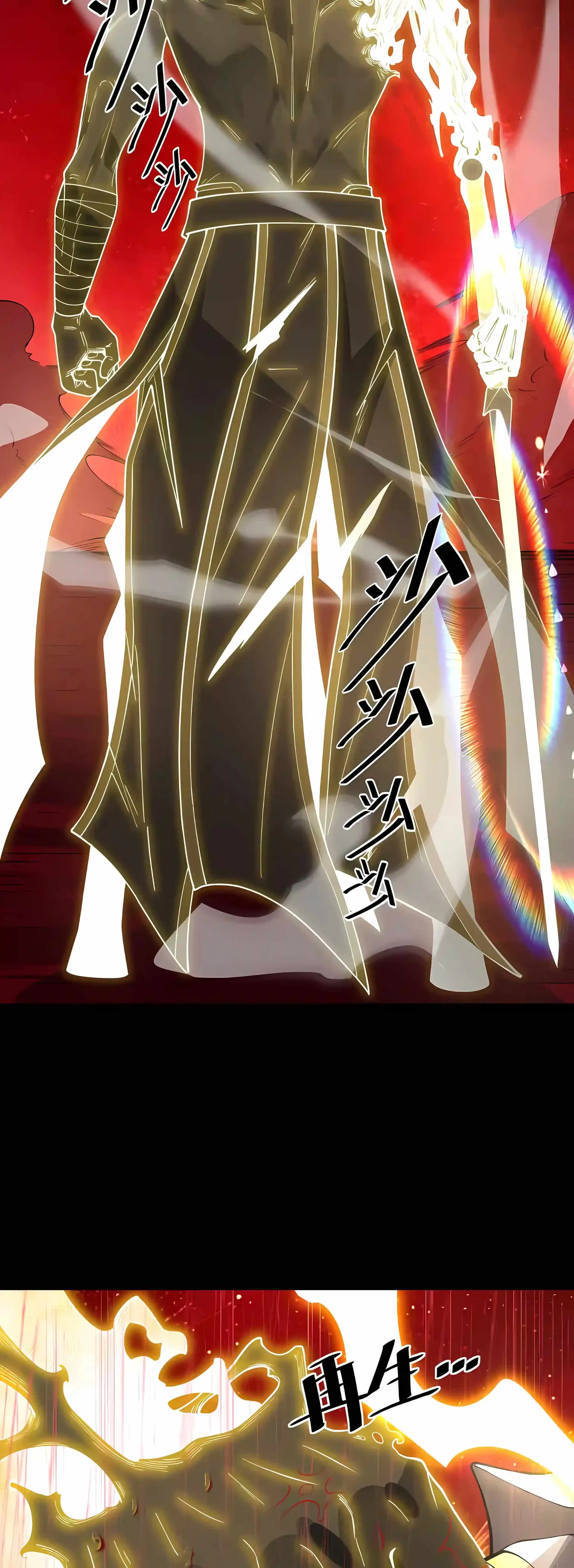 SSS Grade Saint Knight Chapter 197 - Page 33