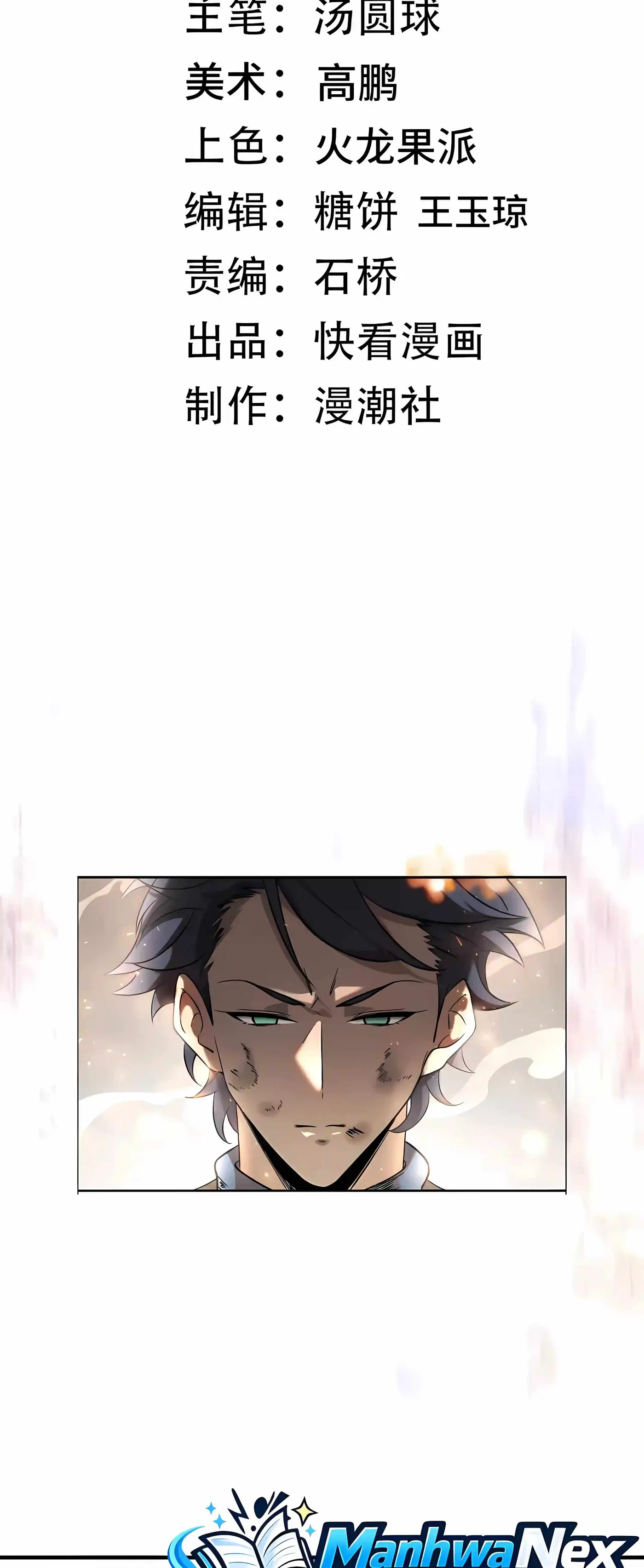 SSS Grade Saint Knight Chapter 198 - Page 23