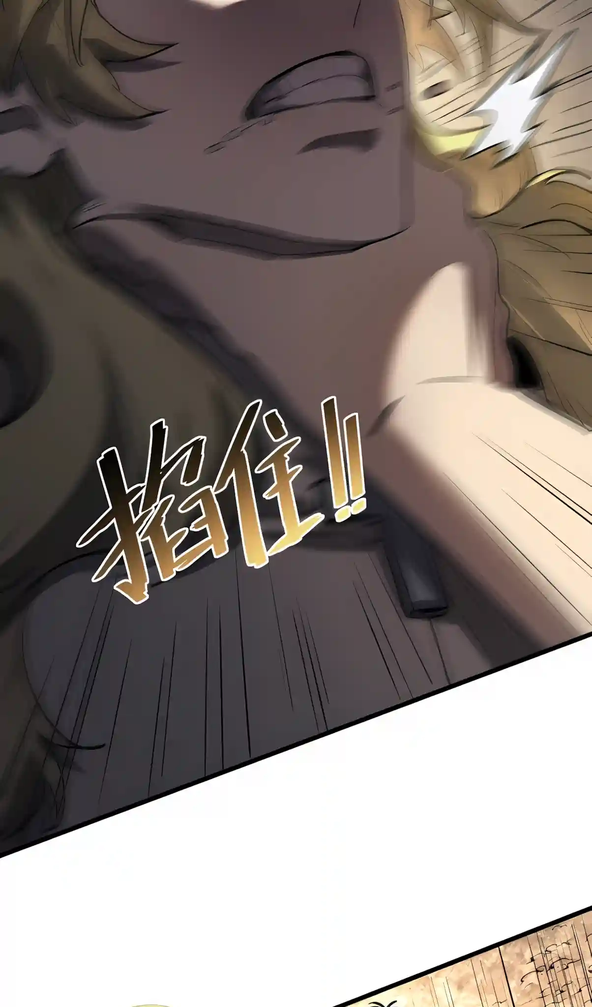 SSS Grade Saint Knight Chapter 216 - Page 35