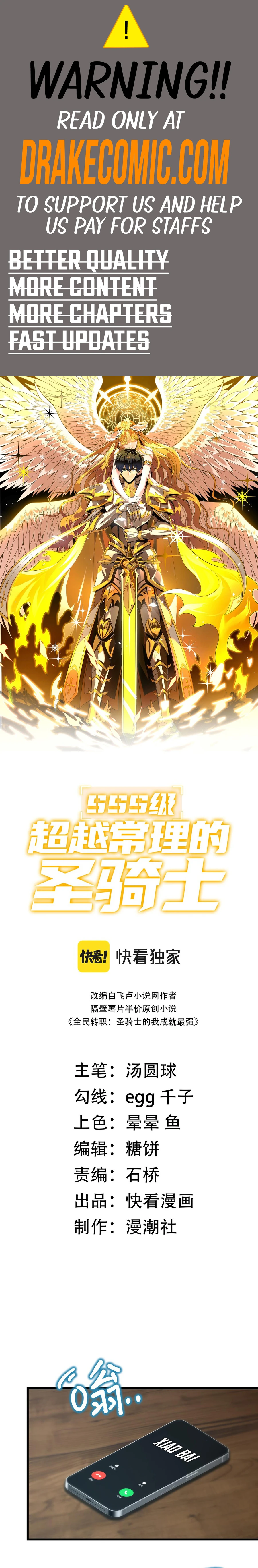 SSS Grade Saint Knight Chapter 41 - Page 1