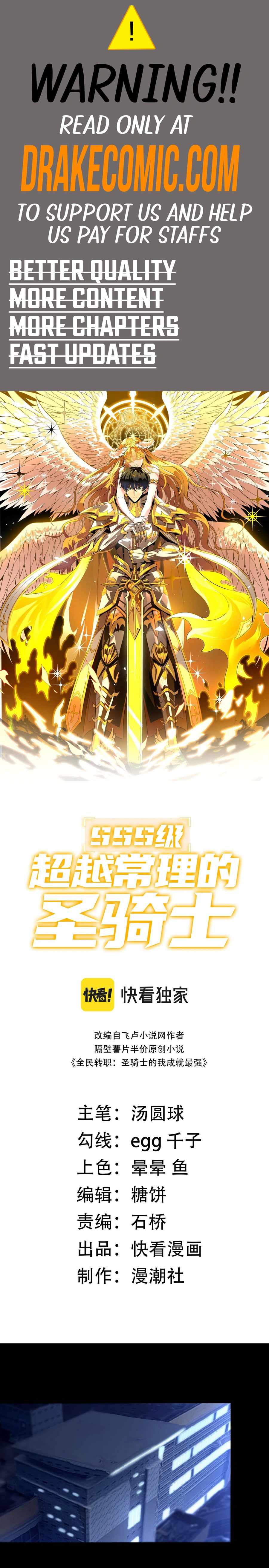 SSS Grade Saint Knight Chapter 47 - Page 1