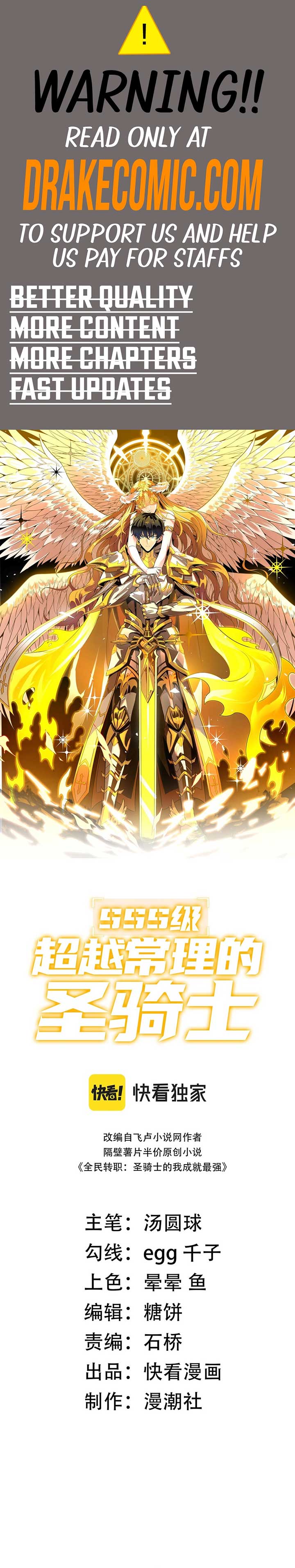 SSS Grade Saint Knight Chapter 48 - Page 1