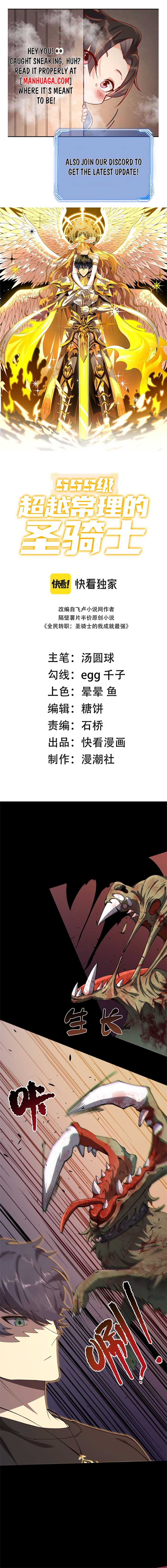 SSS Grade Saint Knight Chapter 68 - Page 1