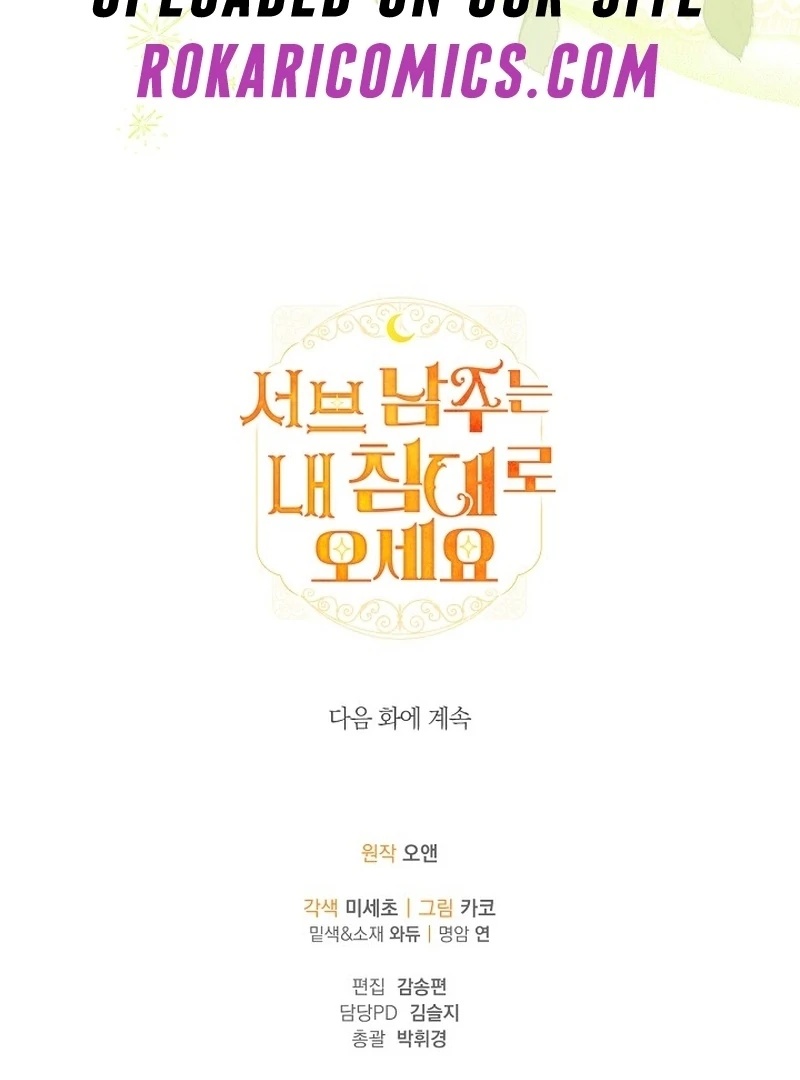 Sub Male Lead, Come to My Bed Chapter 28 - Page 129