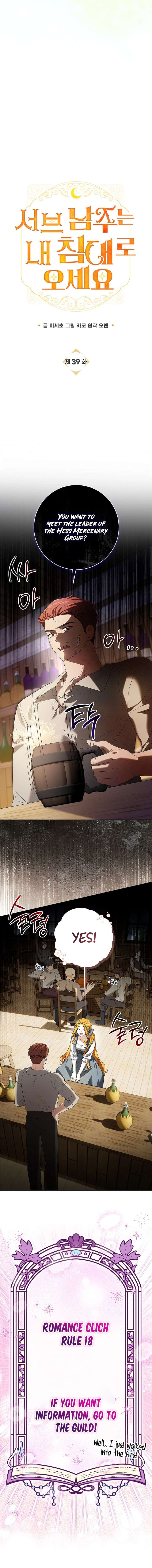 Sub Male Lead, Come to My Bed Chapter 39 - Page 2