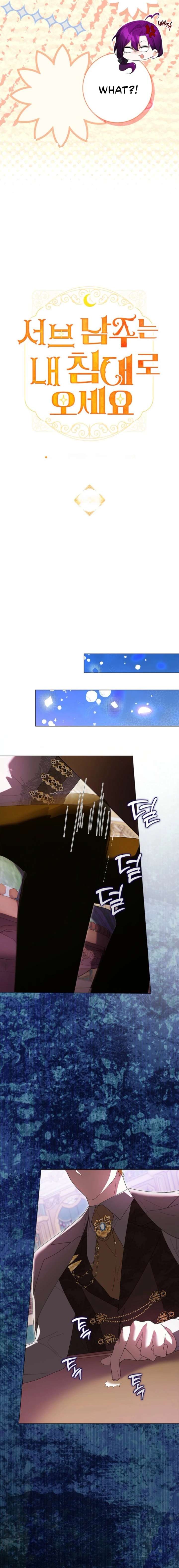 Sub Male Lead, Come to My Bed Chapter 44 - Page 5