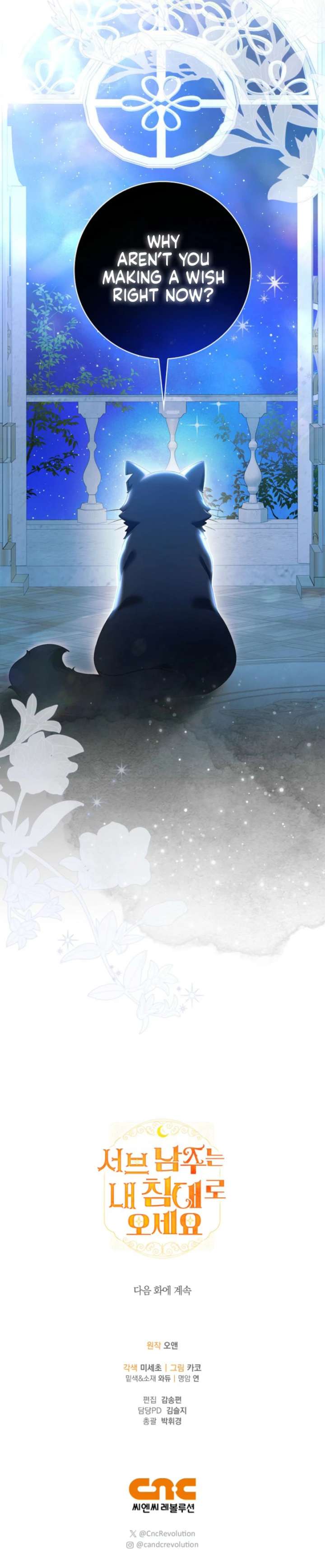 Sub Male Lead, Come to My Bed Chapter 48 - Page 45