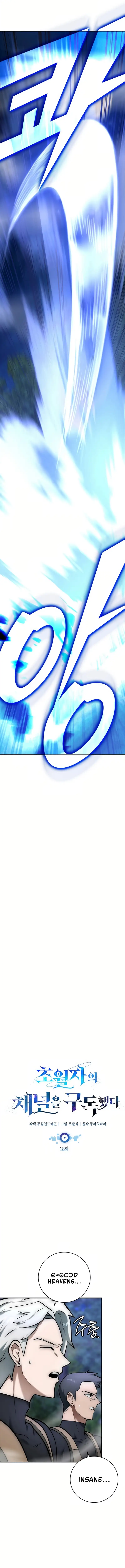 Subscribing To The Transcendent’s Channel Chapter 18 - Page 7