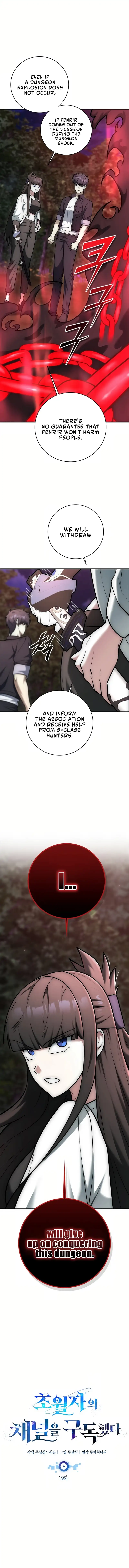 Subscribing To The Transcendent’s Channel Chapter 19 - Page 2