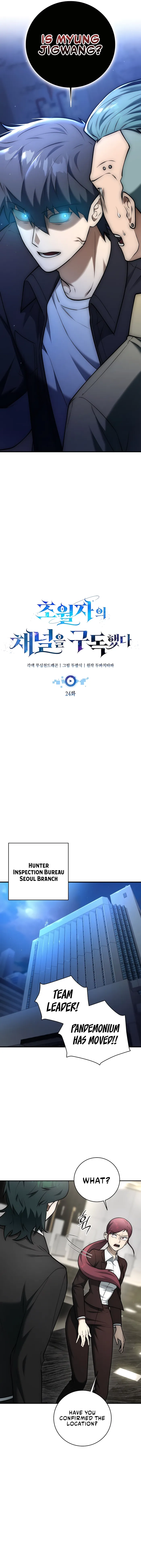 Subscribing To The Transcendent’s Channel Chapter 24 - Page 7