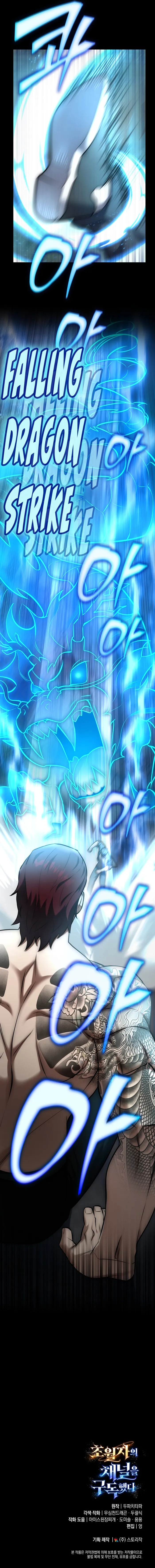 Subscribing To The Transcendent’s Channel Chapter 25 - Page 22