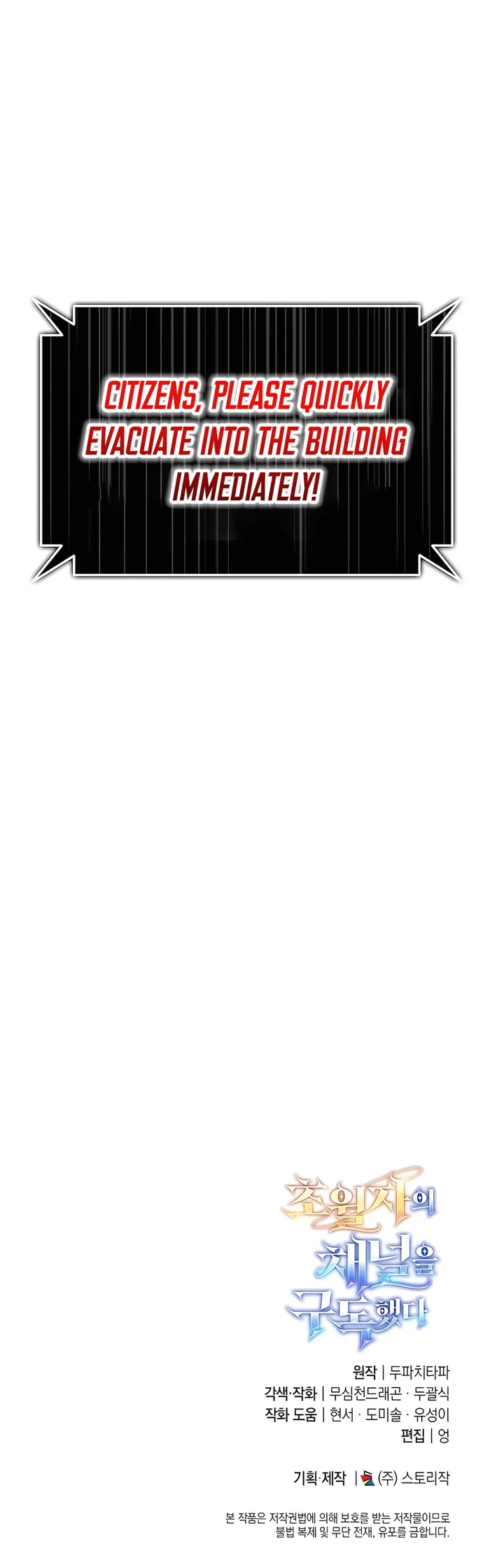 Subscribing To The Transcendent’s Channel Chapter 37 - Page 20