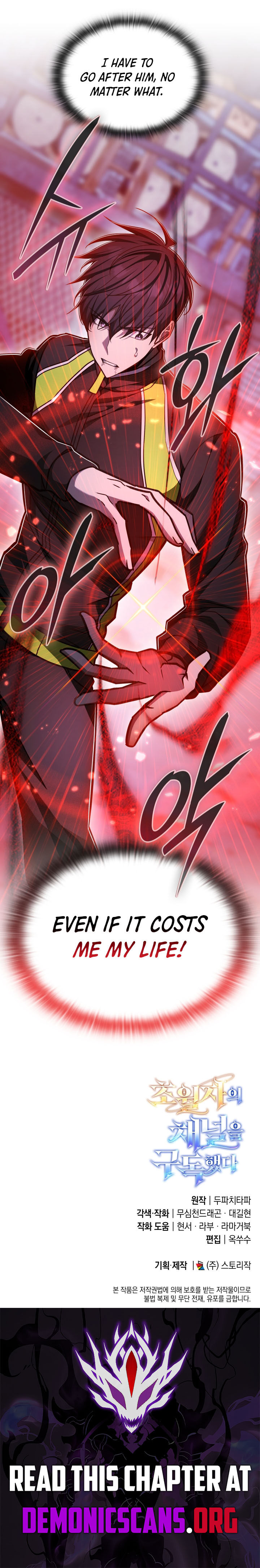 Subscribing To The Transcendent’s Channel Chapter 57 - Page 17