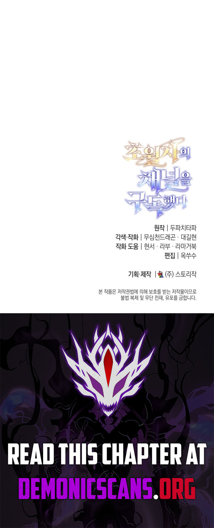 Subscribing To The Transcendent’s Channel Chapter 61 - Page 16