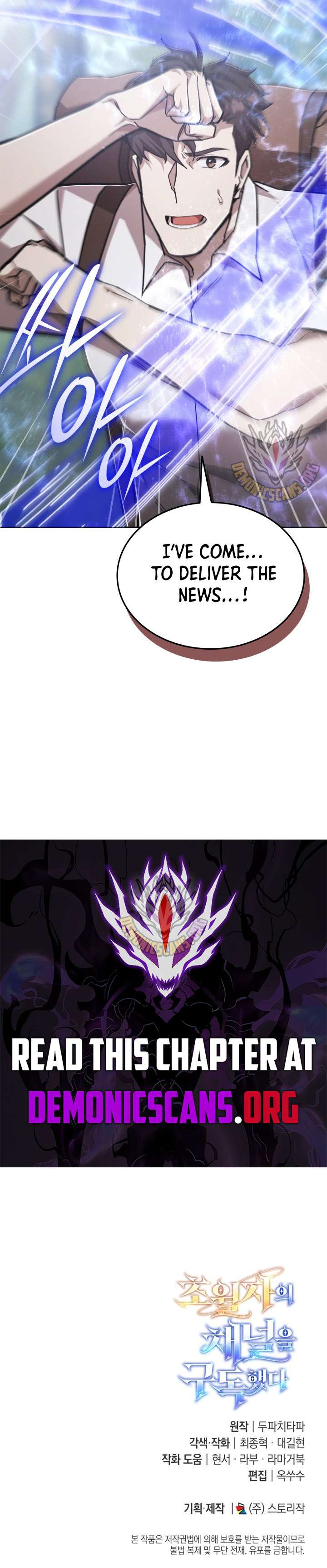 Subscribing To The Transcendent’s Channel Chapter 85 - Page 15