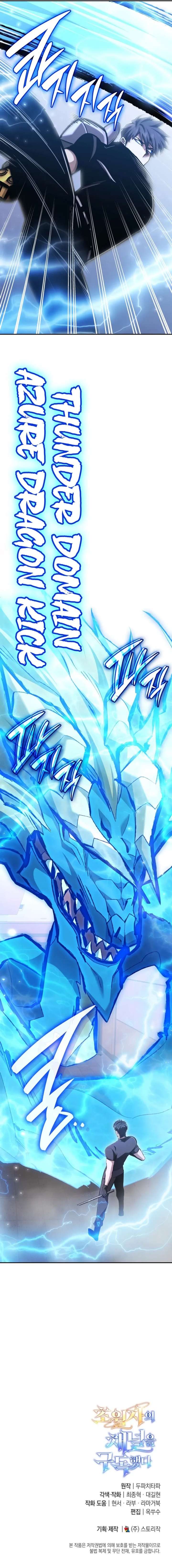 Subscribing To The Transcendent’s Channel Chapter 88 - Page 15