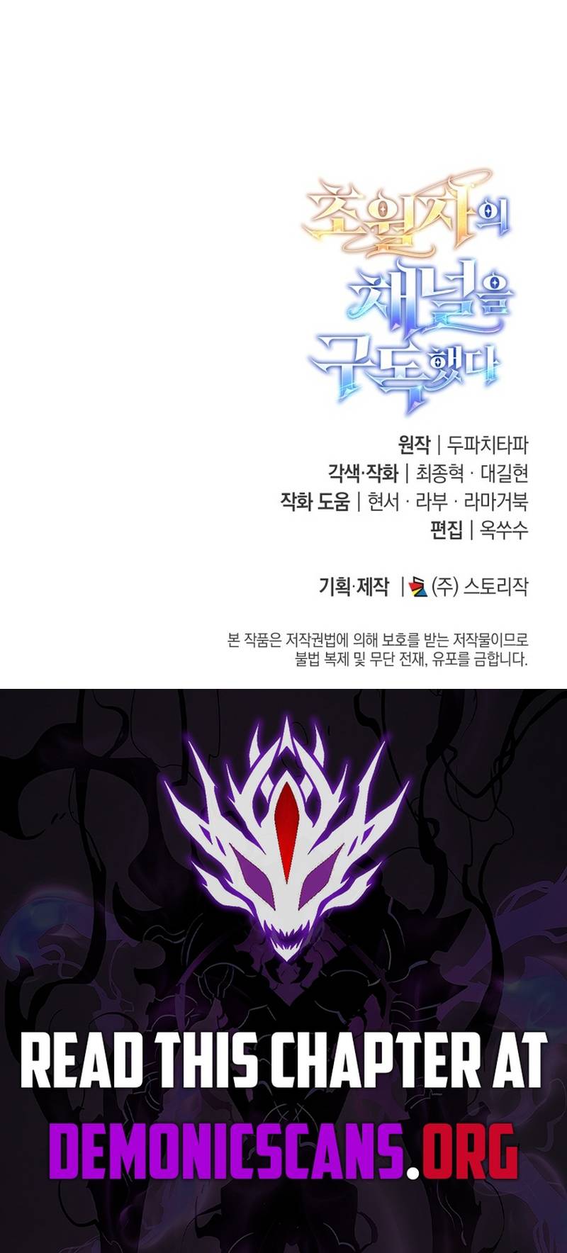 Subscribing To The Transcendent’s Channel Chapter 97 - Page 13
