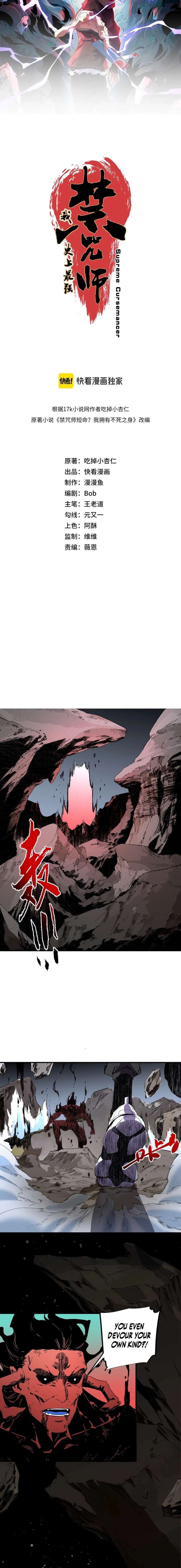Supreme Curse Master Chapter 50 - Page 2