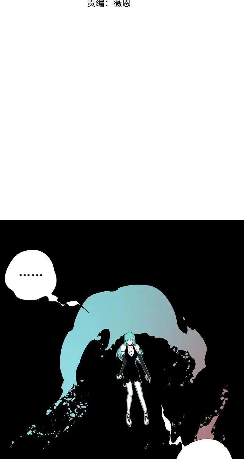 Supreme Curse Master Chapter 70 - Page 3