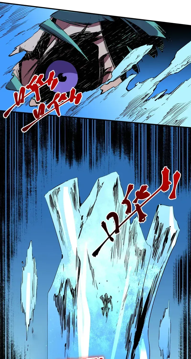 Supreme Curse Master Chapter 70 - Page 23