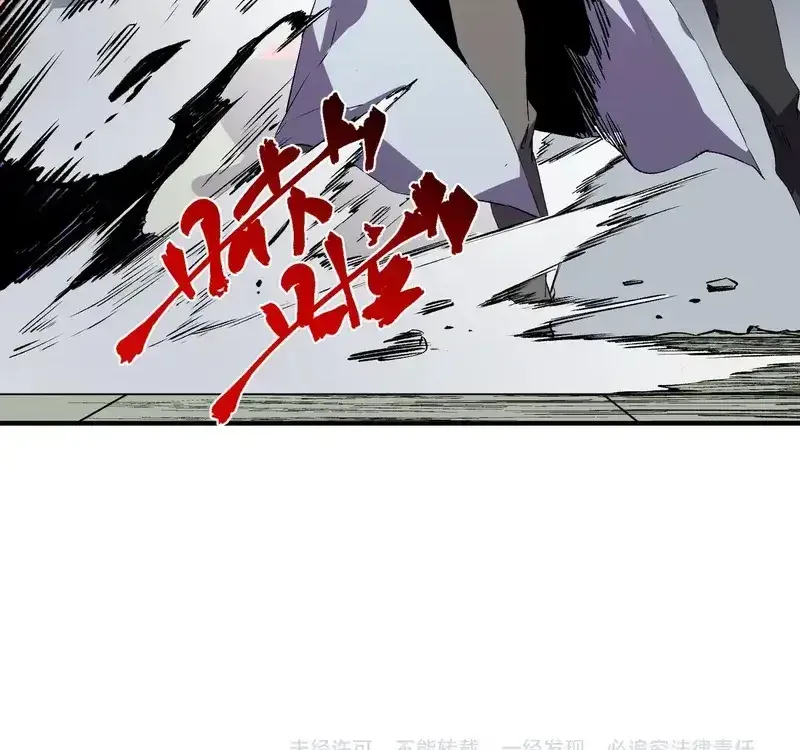 Supreme Curse Master Chapter 70 - Page 48