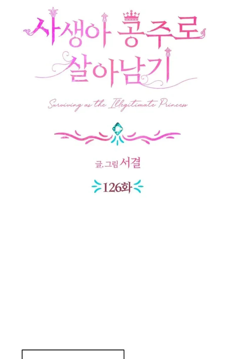 Surviving as an Illegitimate Princess Chapter 126 - Page 58
