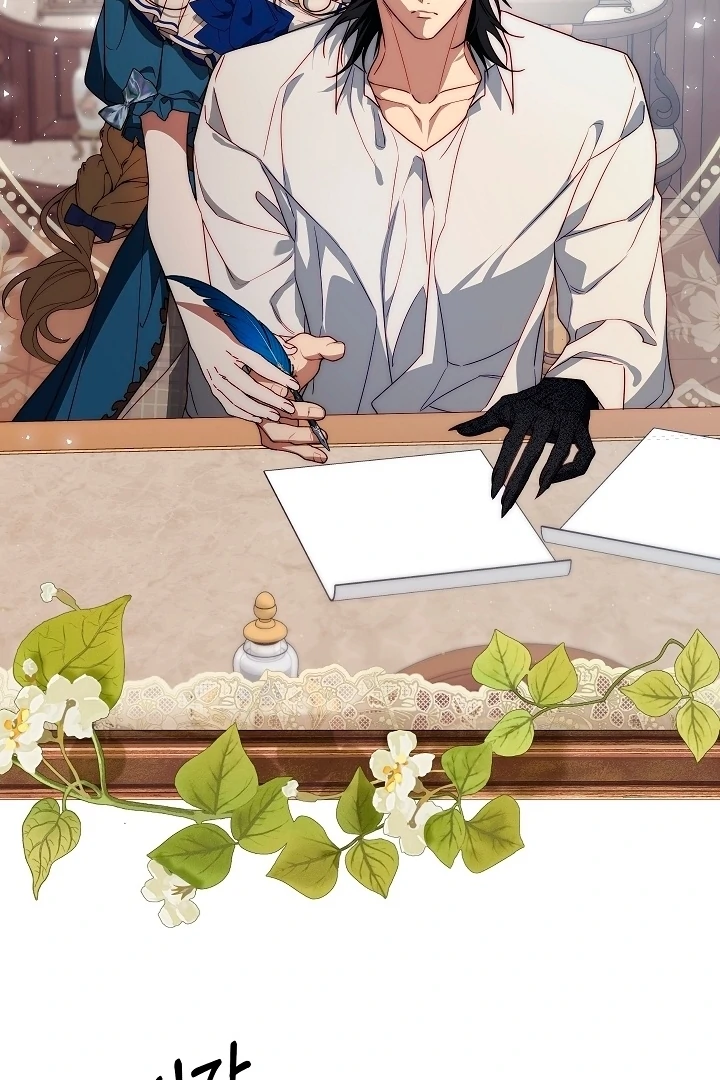 Tamed the Monster Prince Chapter 23 - Page 74