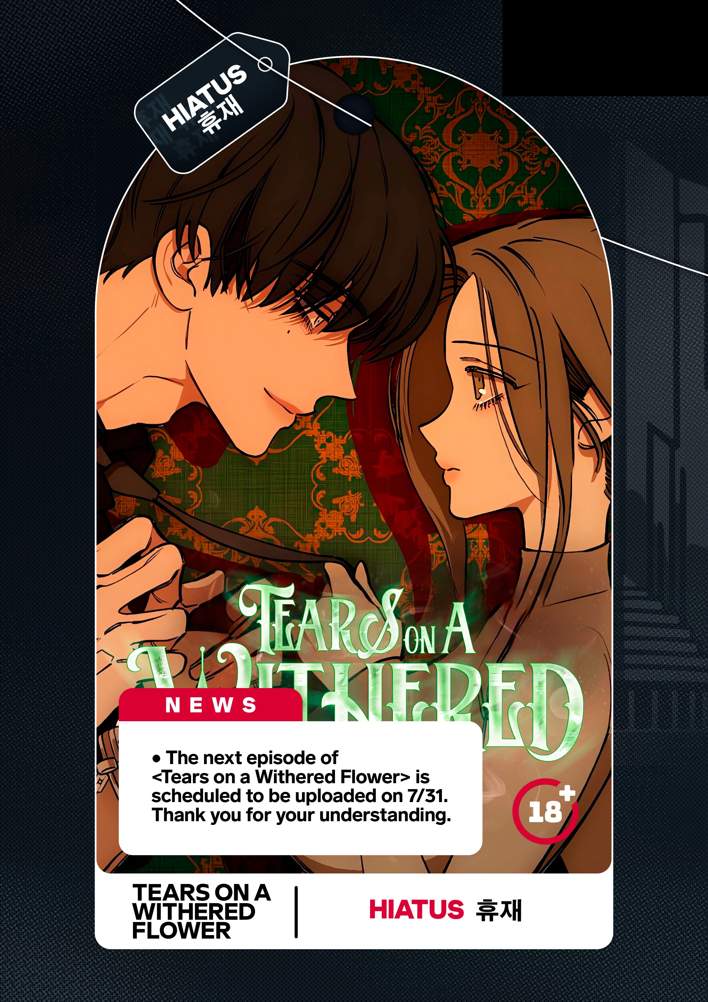 Tears on a Withered Flower Chapter 111.5 - Page 1