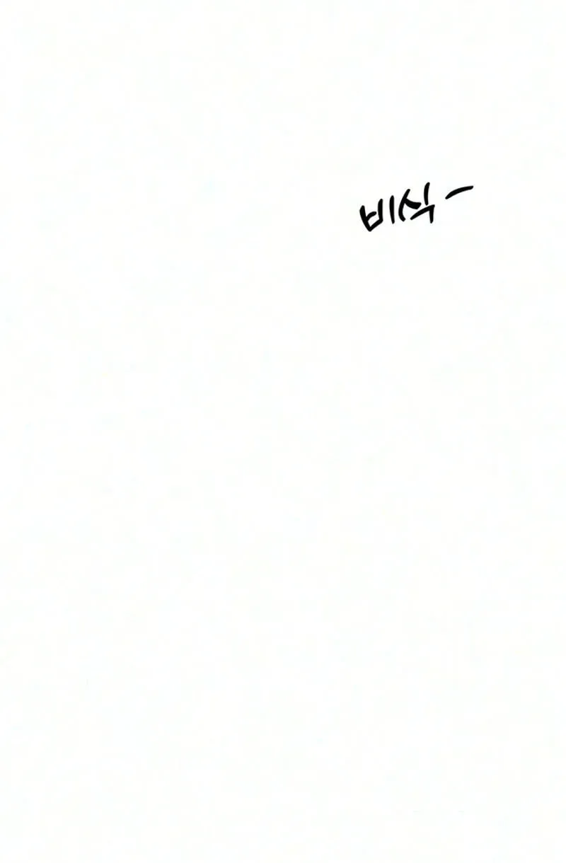 Tears on a Withered Flower Chapter 117 - Page 17