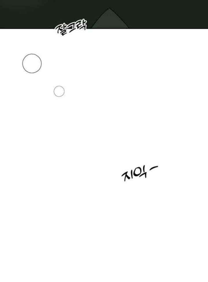Tears on a Withered Flower Chapter 78 - Page 81