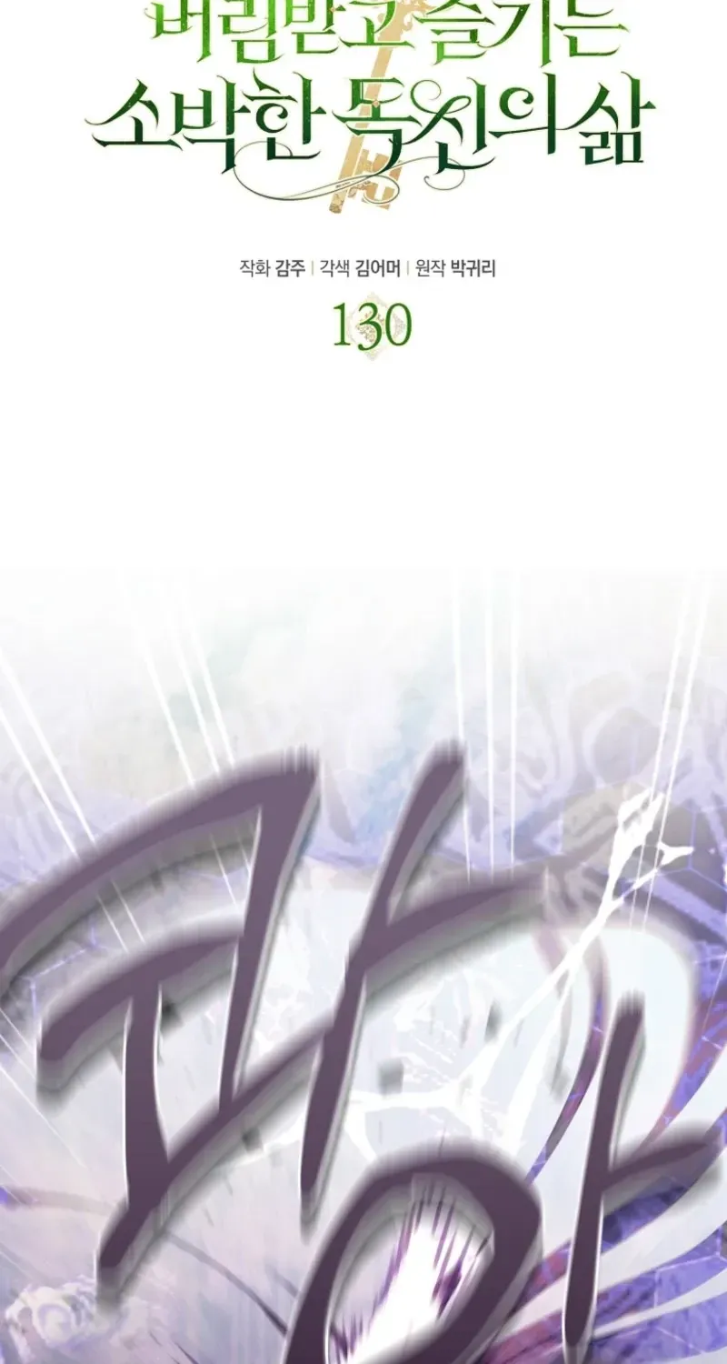 The Abandoned Bachelorette Enjoys Her Simple Life Chapter 130 - Page 9