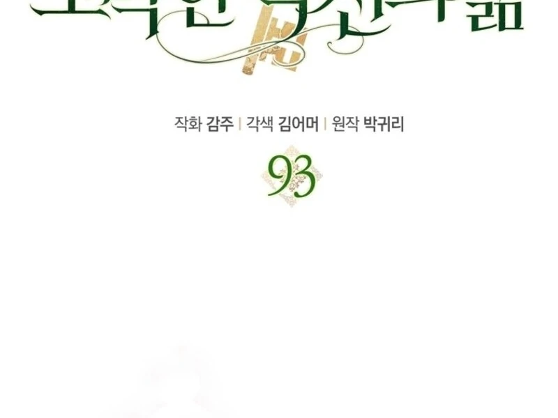 The Abandoned Bachelorette Enjoys Her Simple Life Chapter 93 - Page 55