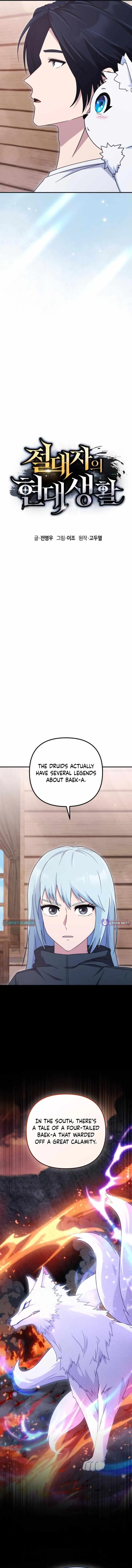 The Absolute’s Modern Life Chapter 26 - Page 6