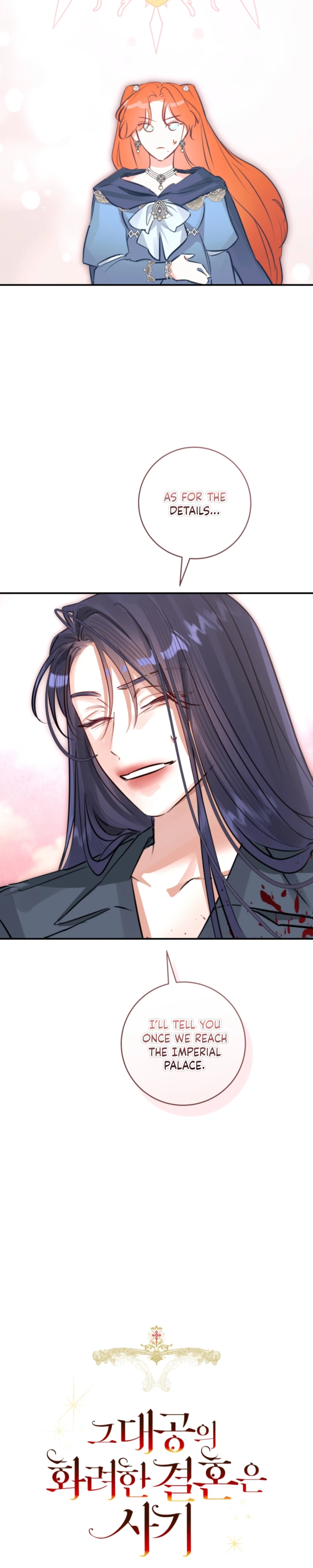 The Archduke’s Gorgeous Wedding Was a Fraud Chapter 113 - Page 9