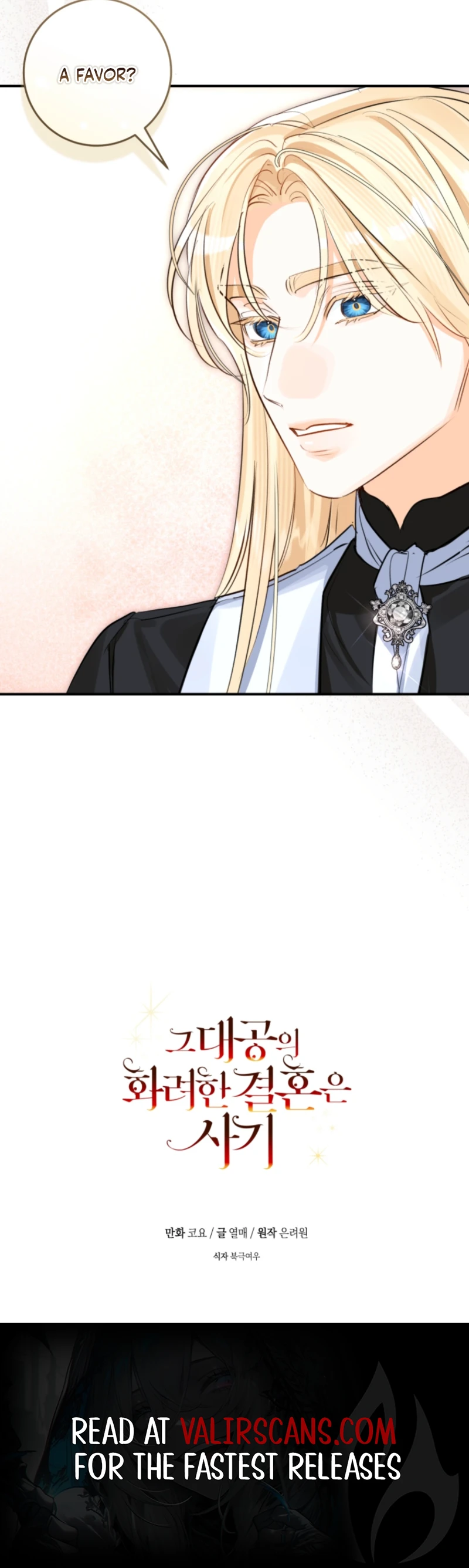 The Archduke’s Gorgeous Wedding Was a Fraud Chapter 113 - Page 36