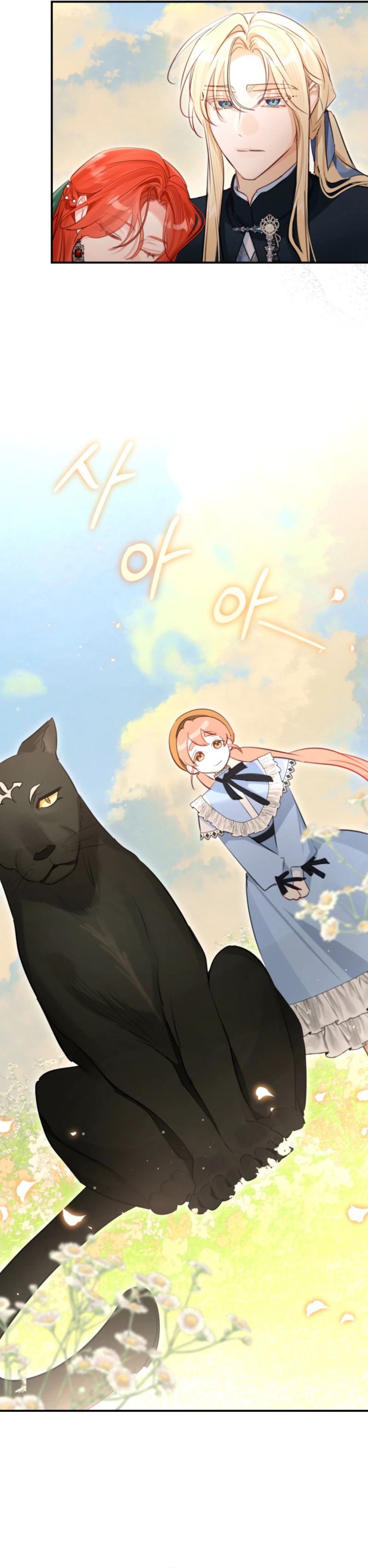 The Archduke’s Gorgeous Wedding Was a Fraud Chapter 114 - Page 19