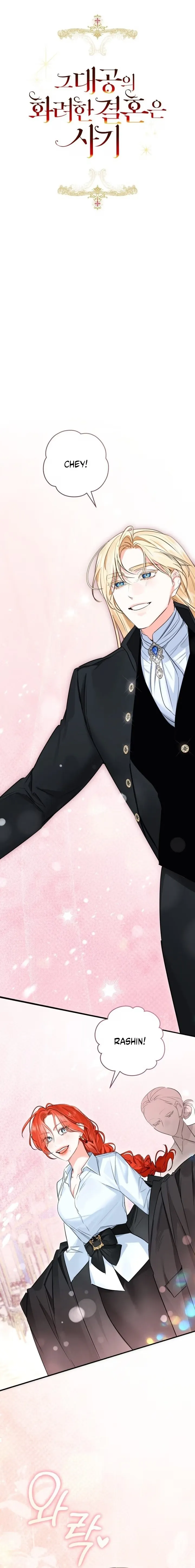 The Archduke’s Gorgeous Wedding Was a Fraud Chapter 117 - Page 3